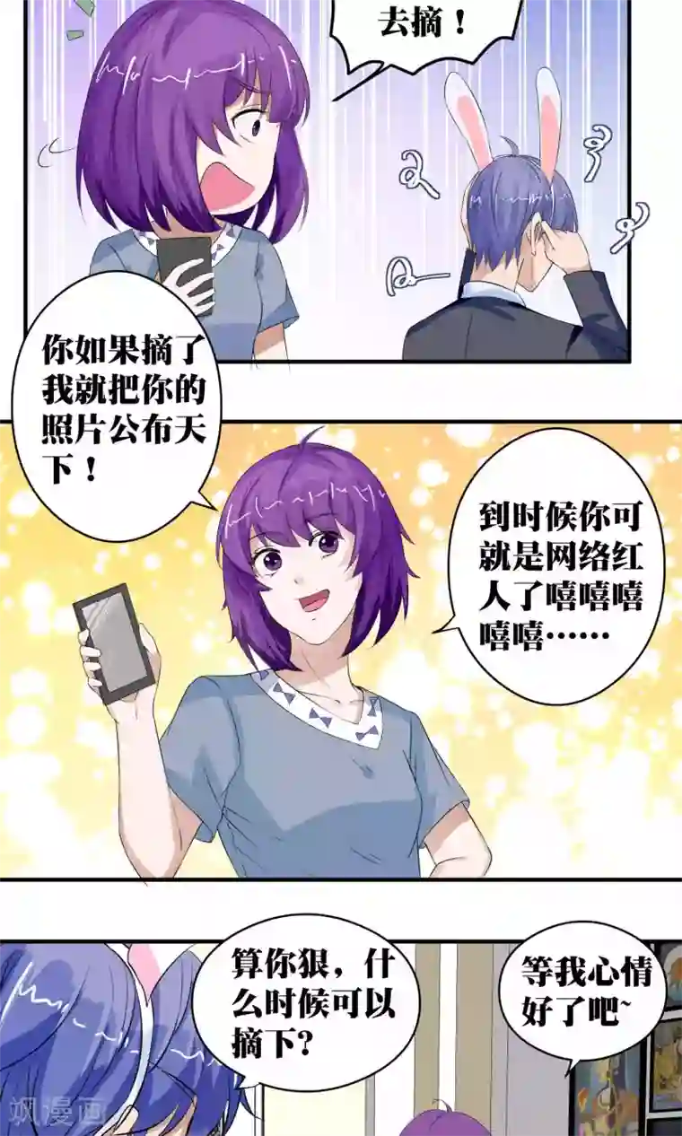 豪门争斗之散打女王第51话