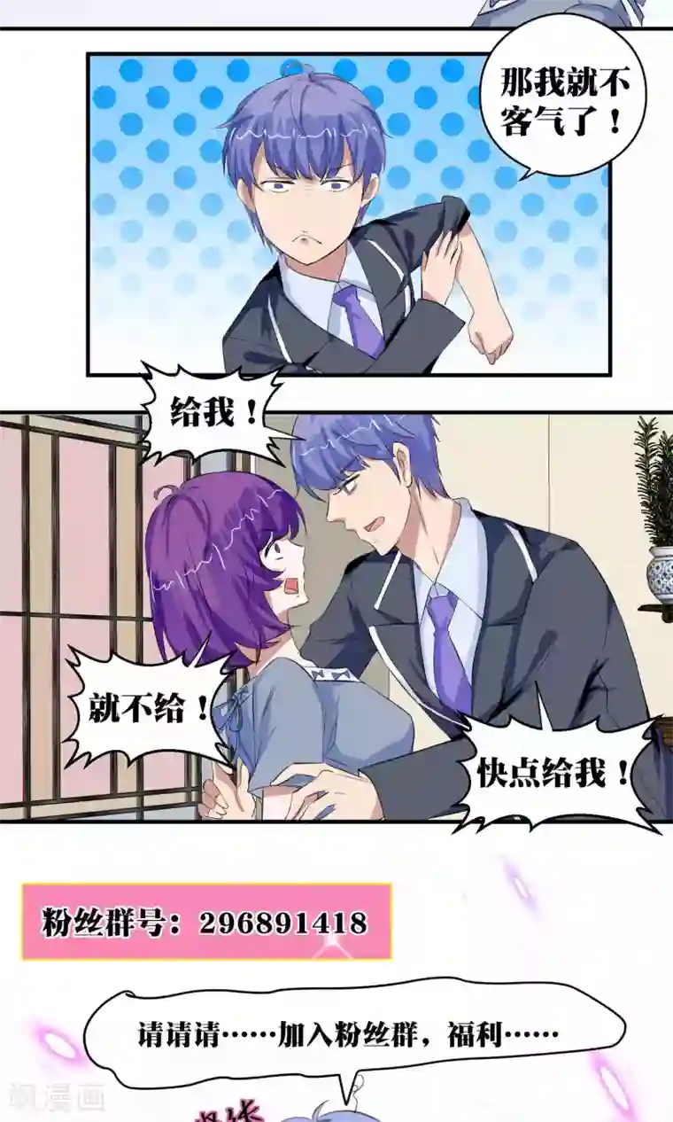 豪门争斗之散打女王第51话