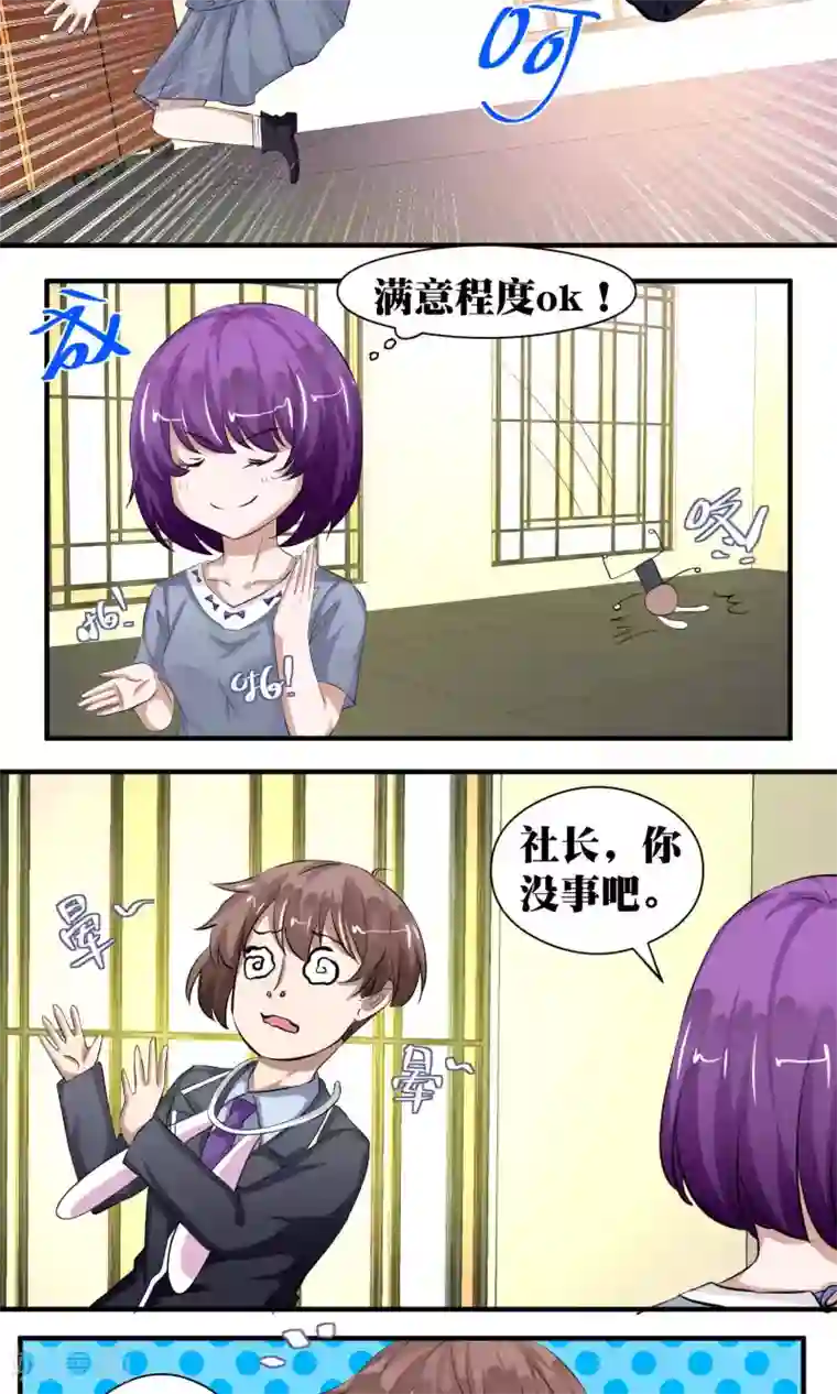 豪门争斗之散打女王第51话