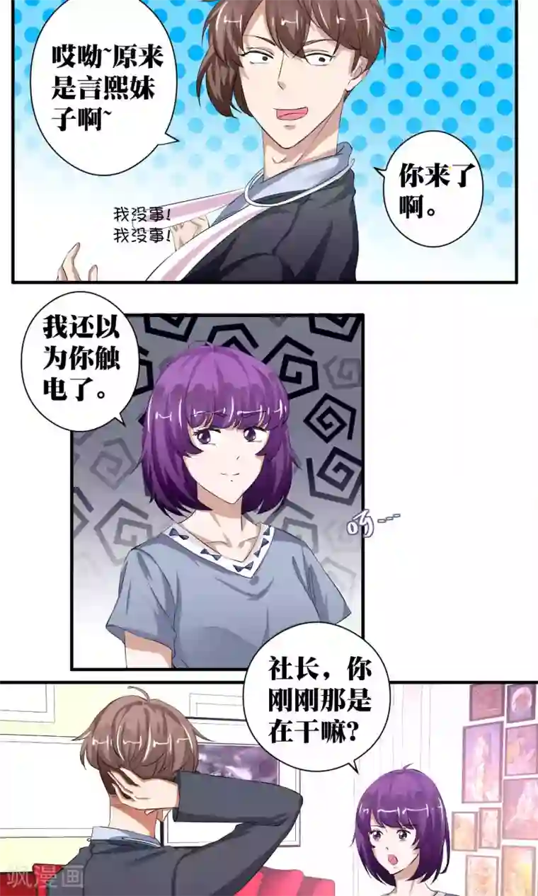 豪门争斗之散打女王第51话