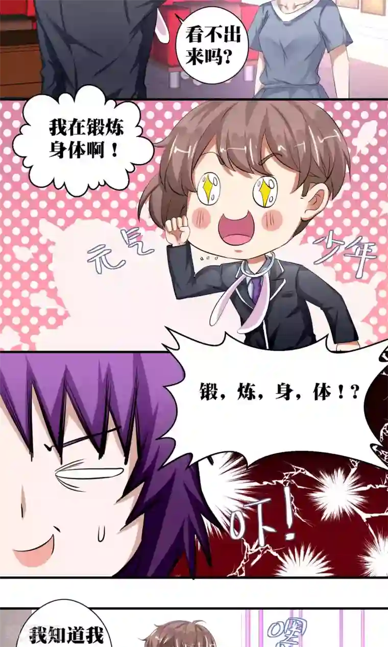 豪门争斗之散打女王第51话