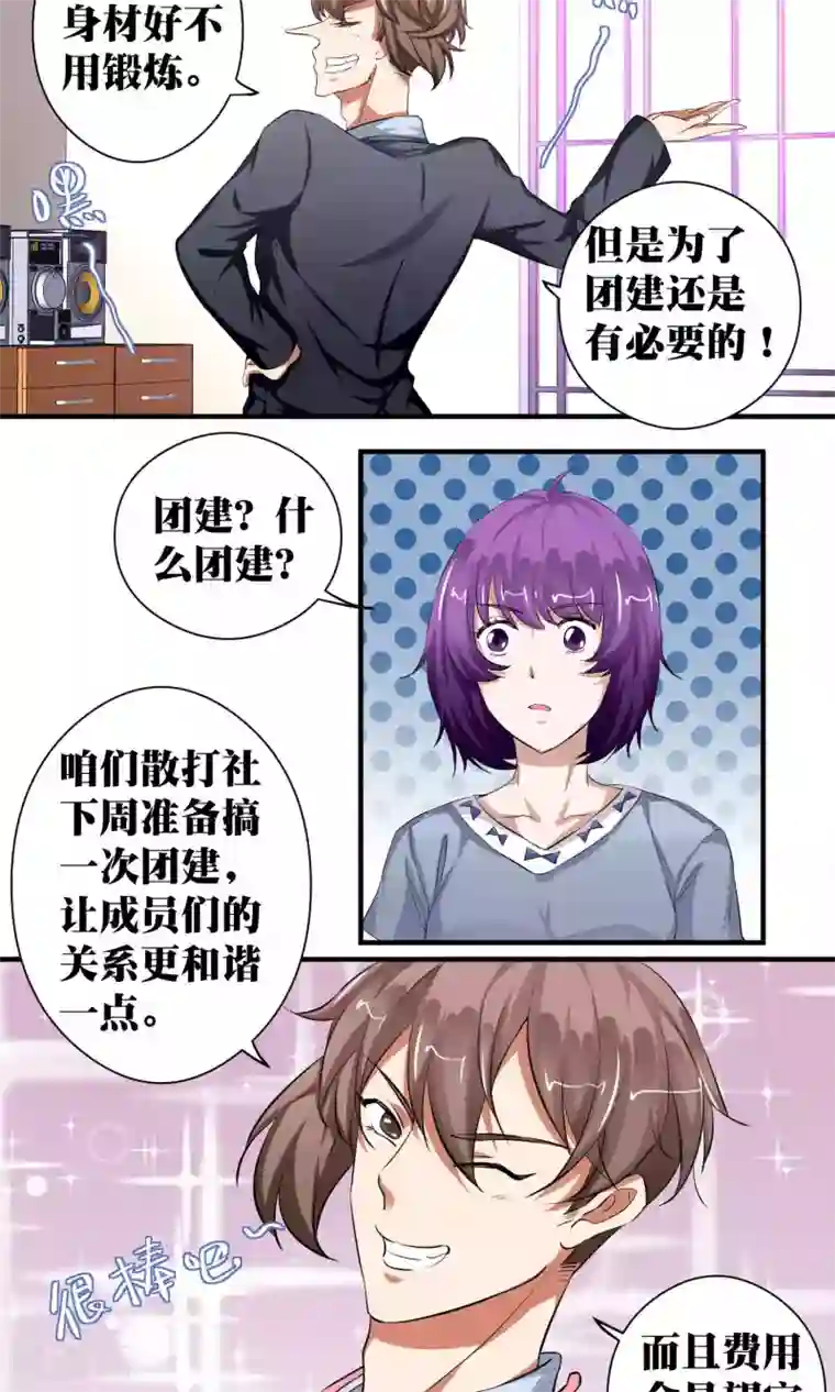 豪门争斗之散打女王第51话