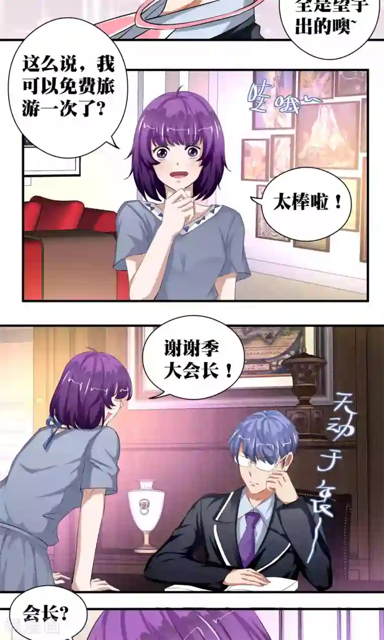 豪门争斗之散打女王第51话