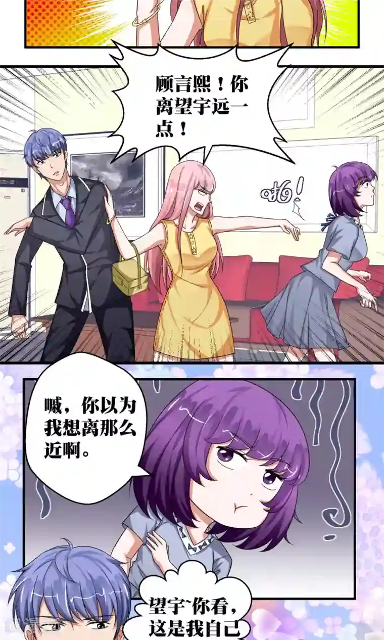 豪门争斗之散打女王第52话