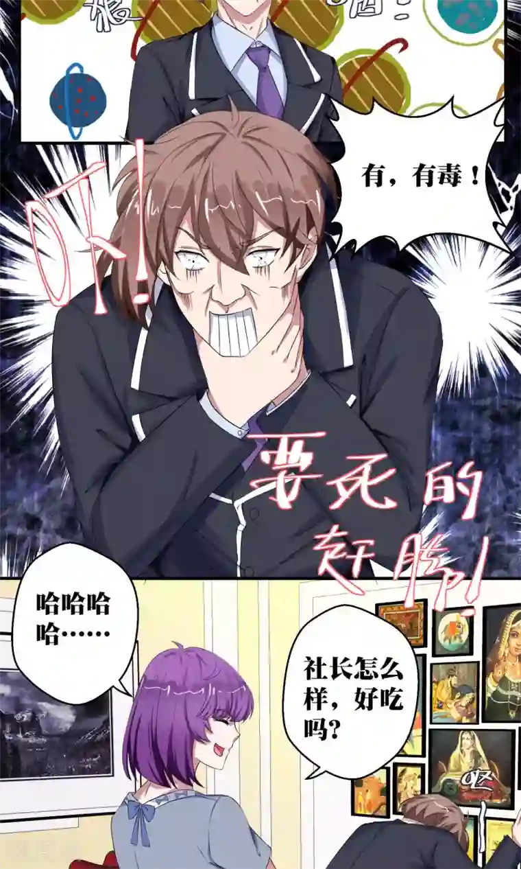 豪门争斗之散打女王第52话