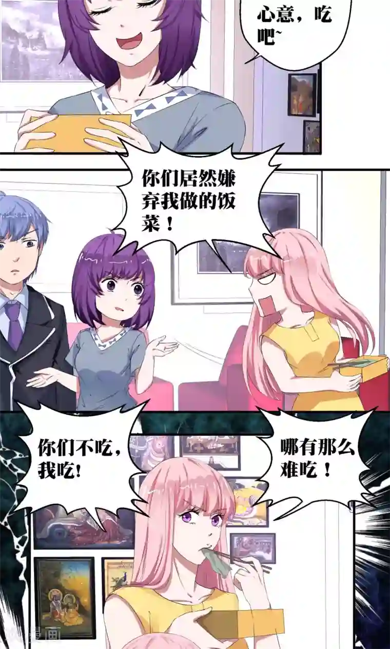 豪门争斗之散打女王第52话