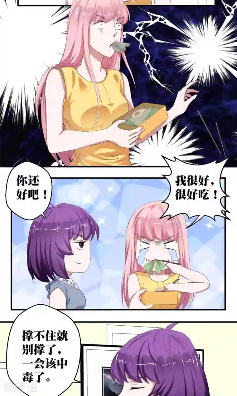 豪门争斗之散打女王第52话