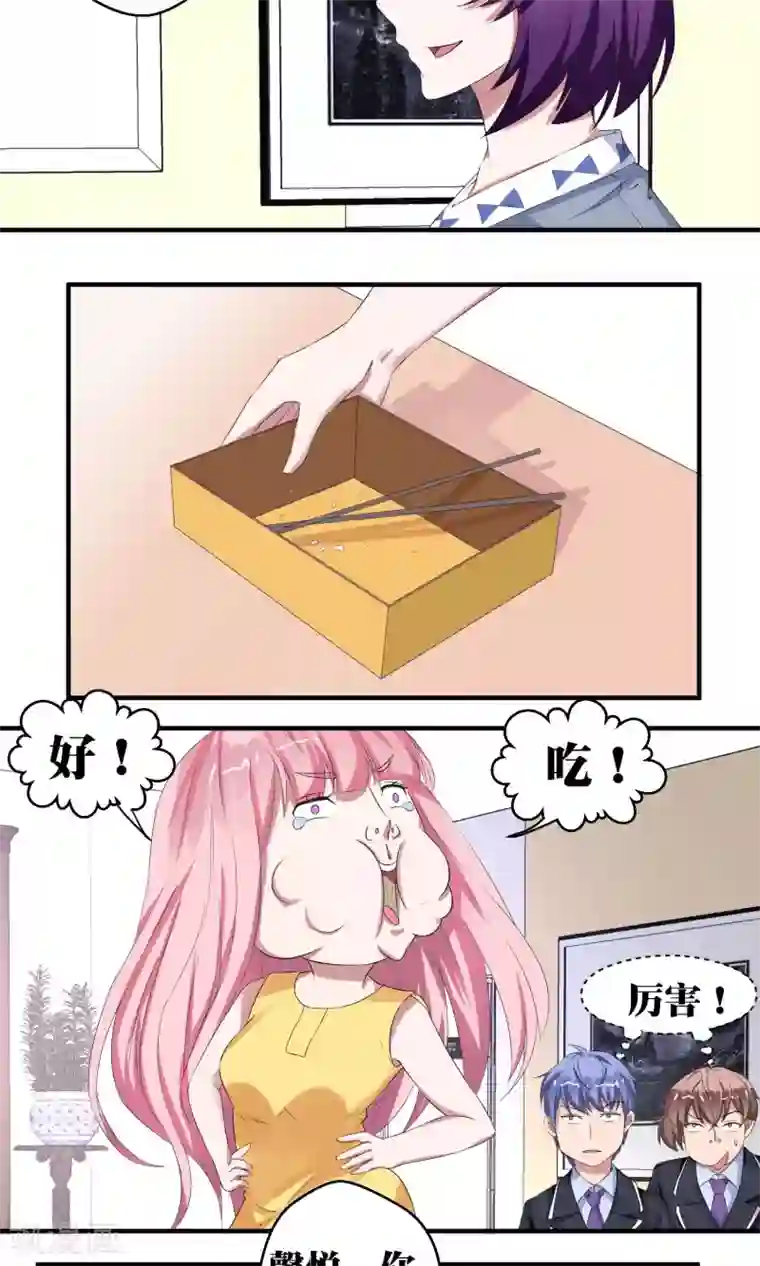 豪门争斗之散打女王第52话