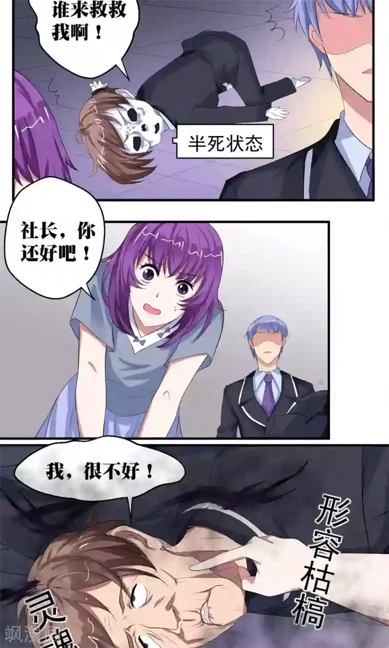 豪门争斗之散打女王第52话