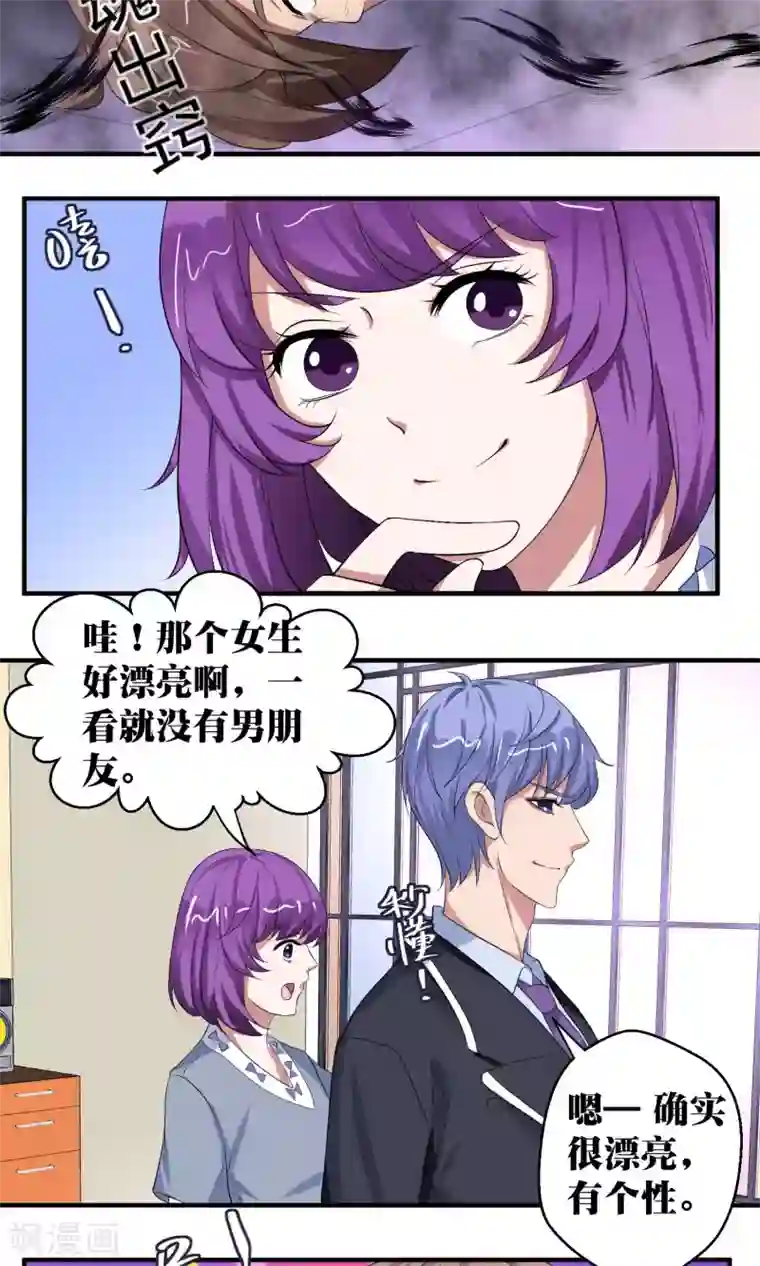 豪门争斗之散打女王第52话