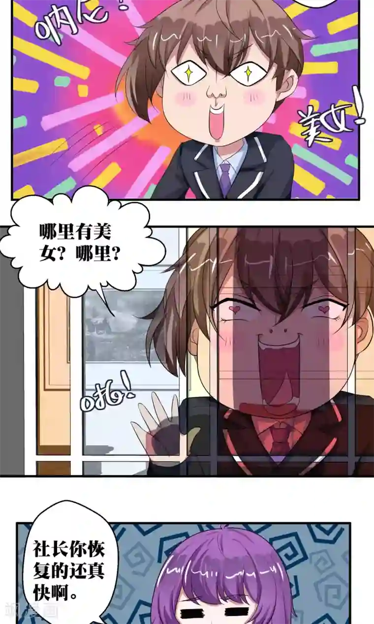 豪门争斗之散打女王第52话