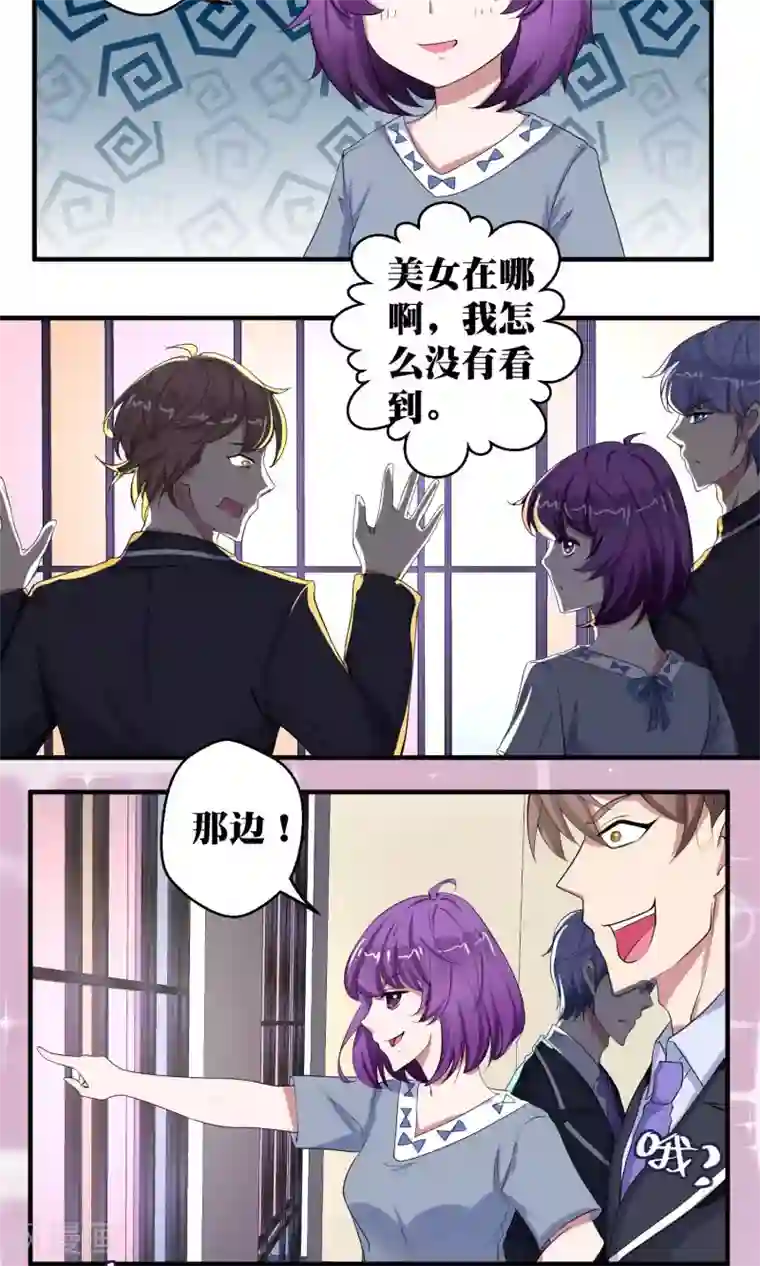 豪门争斗之散打女王第52话