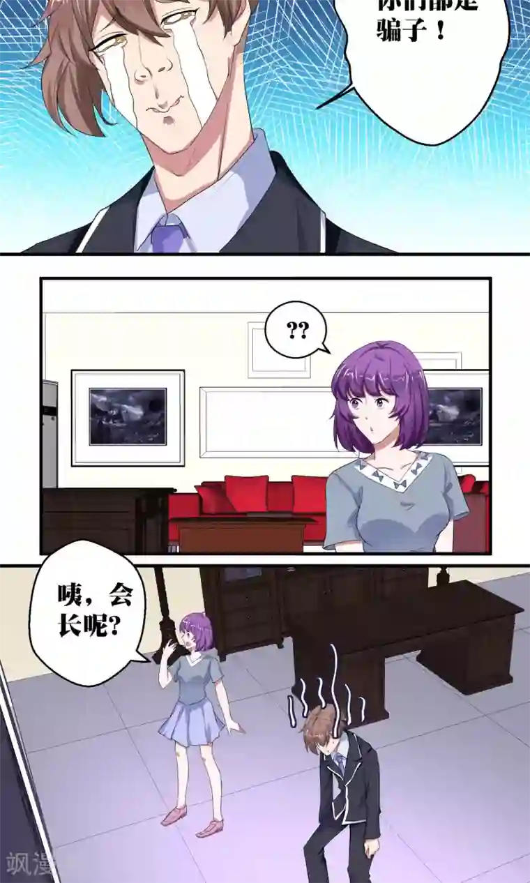 豪门争斗之散打女王第52话