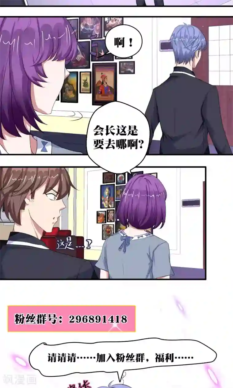 豪门争斗之散打女王第52话