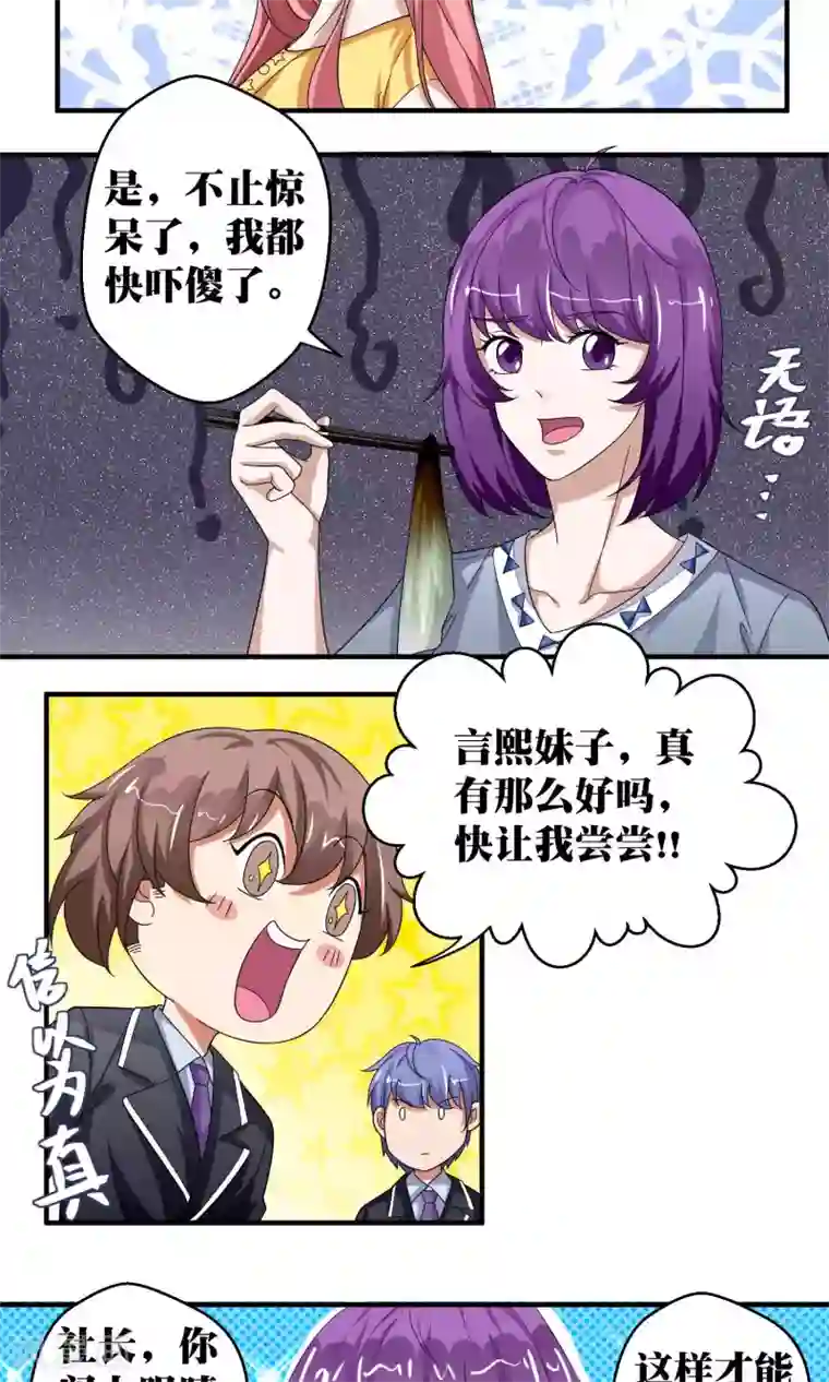 豪门争斗之散打女王第52话