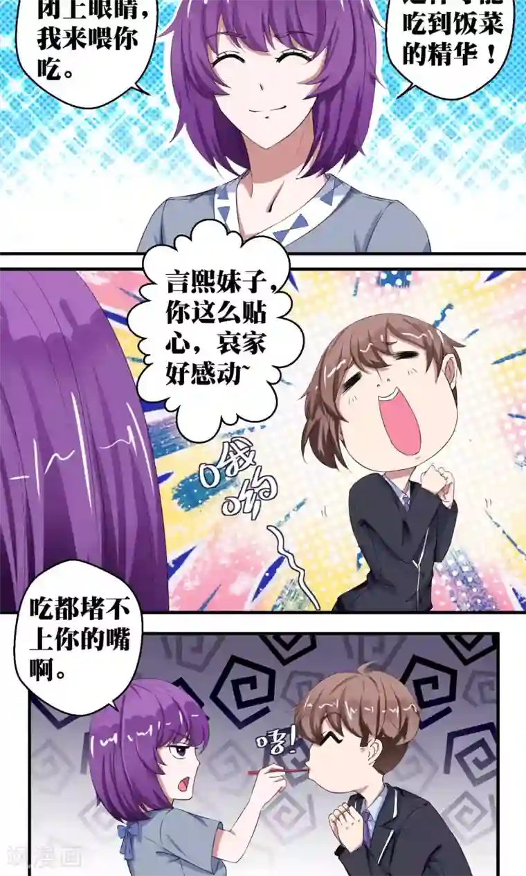 豪门争斗之散打女王第52话