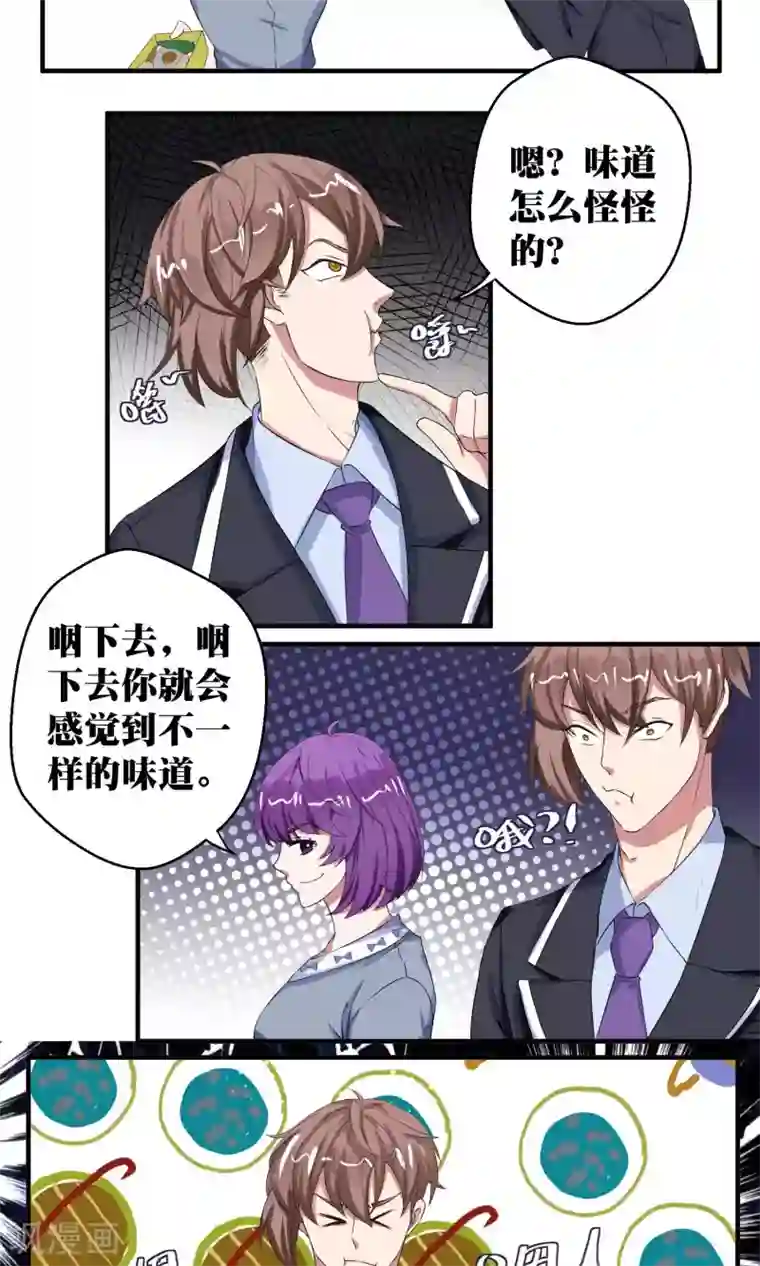 豪门争斗之散打女王第52话