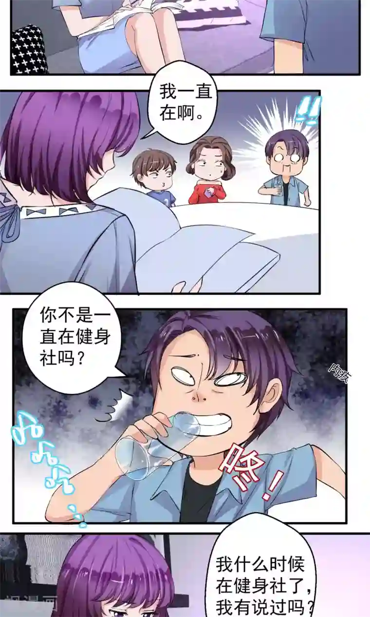 豪门争斗之散打女王第54话