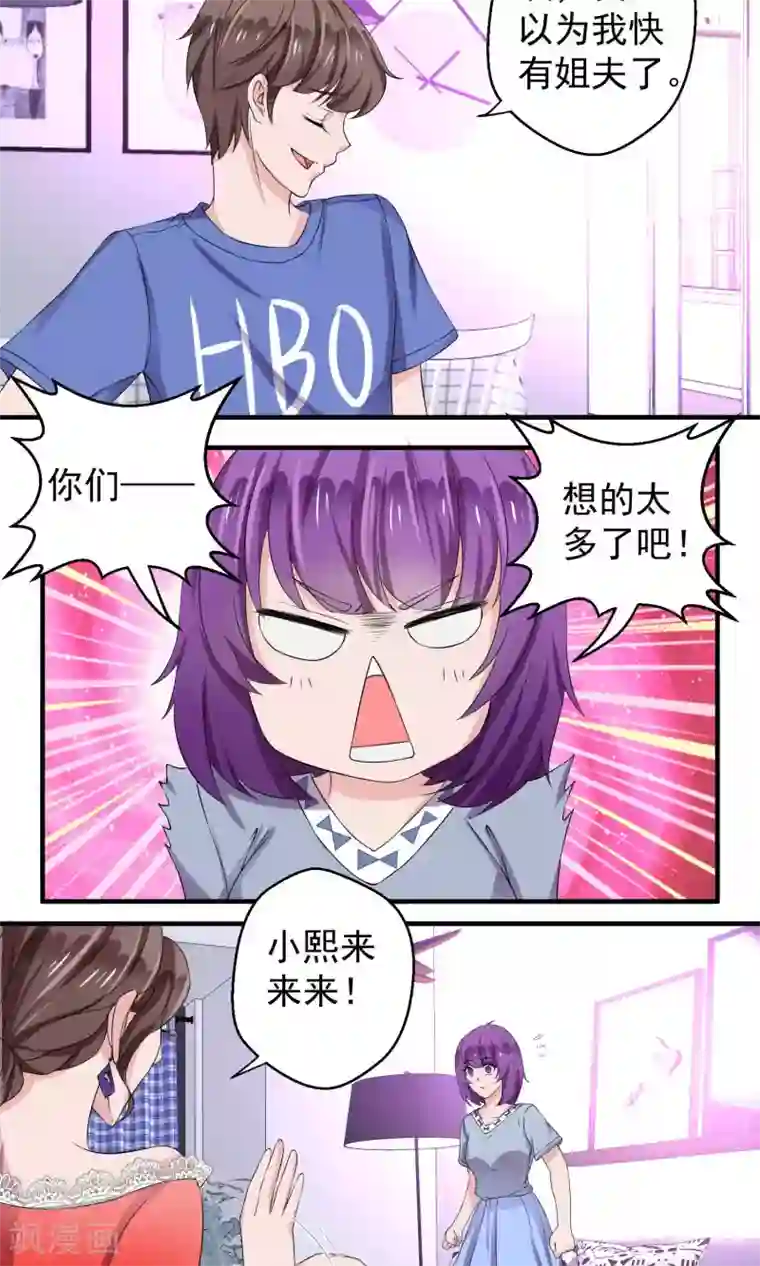 豪门争斗之散打女王第54话