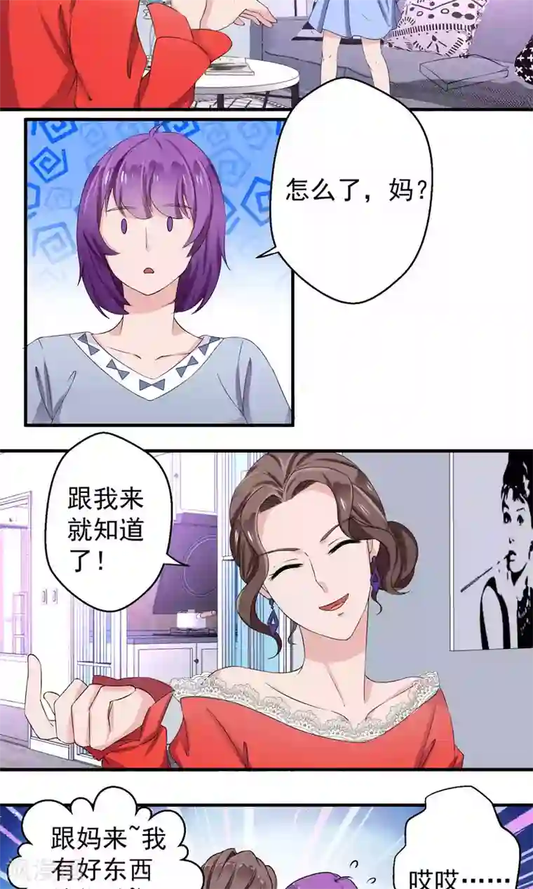 豪门争斗之散打女王第54话