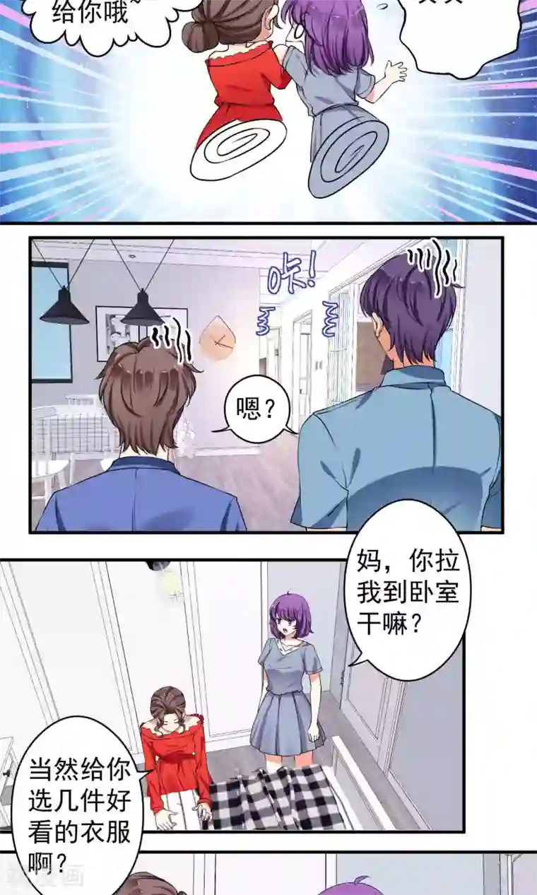 豪门争斗之散打女王第54话