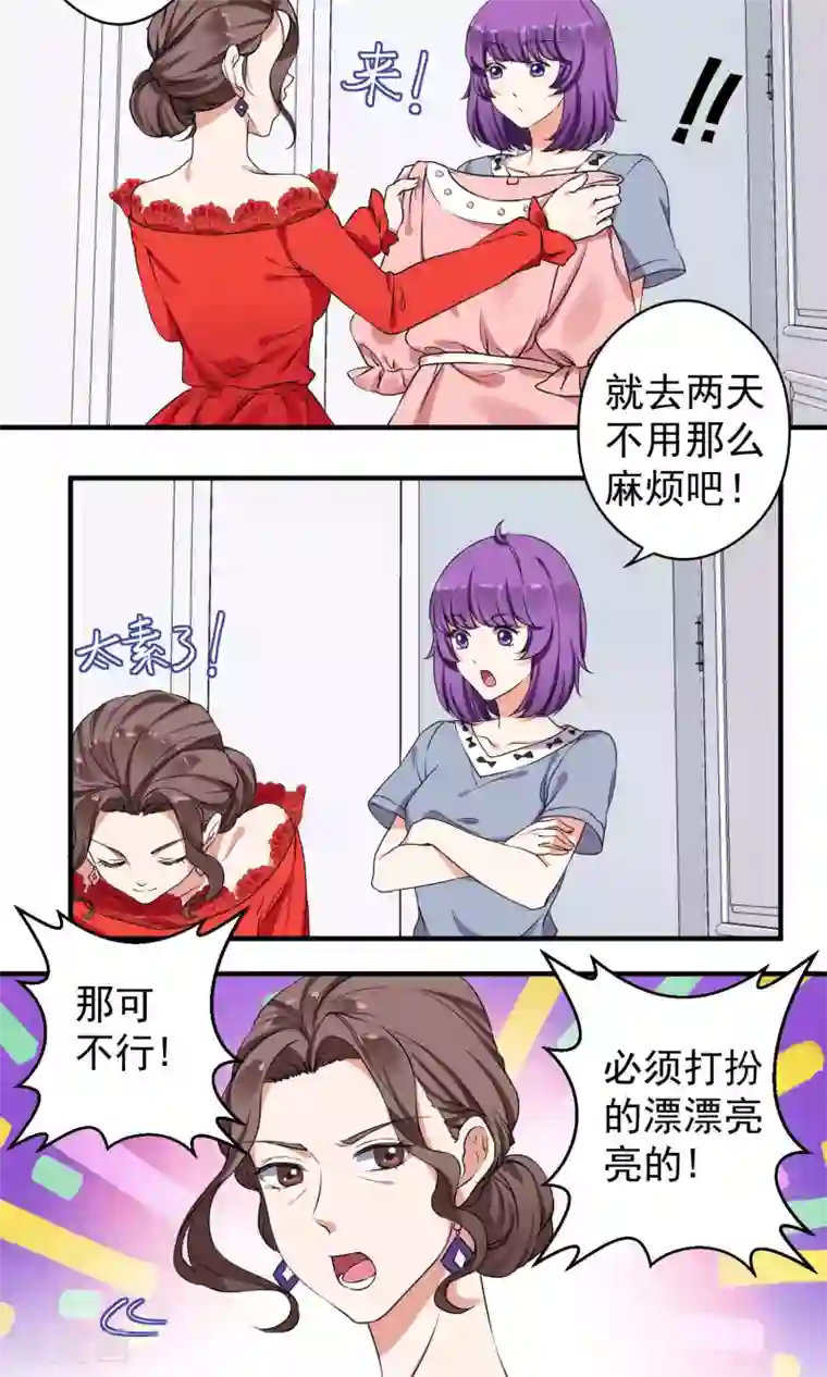 豪门争斗之散打女王第54话