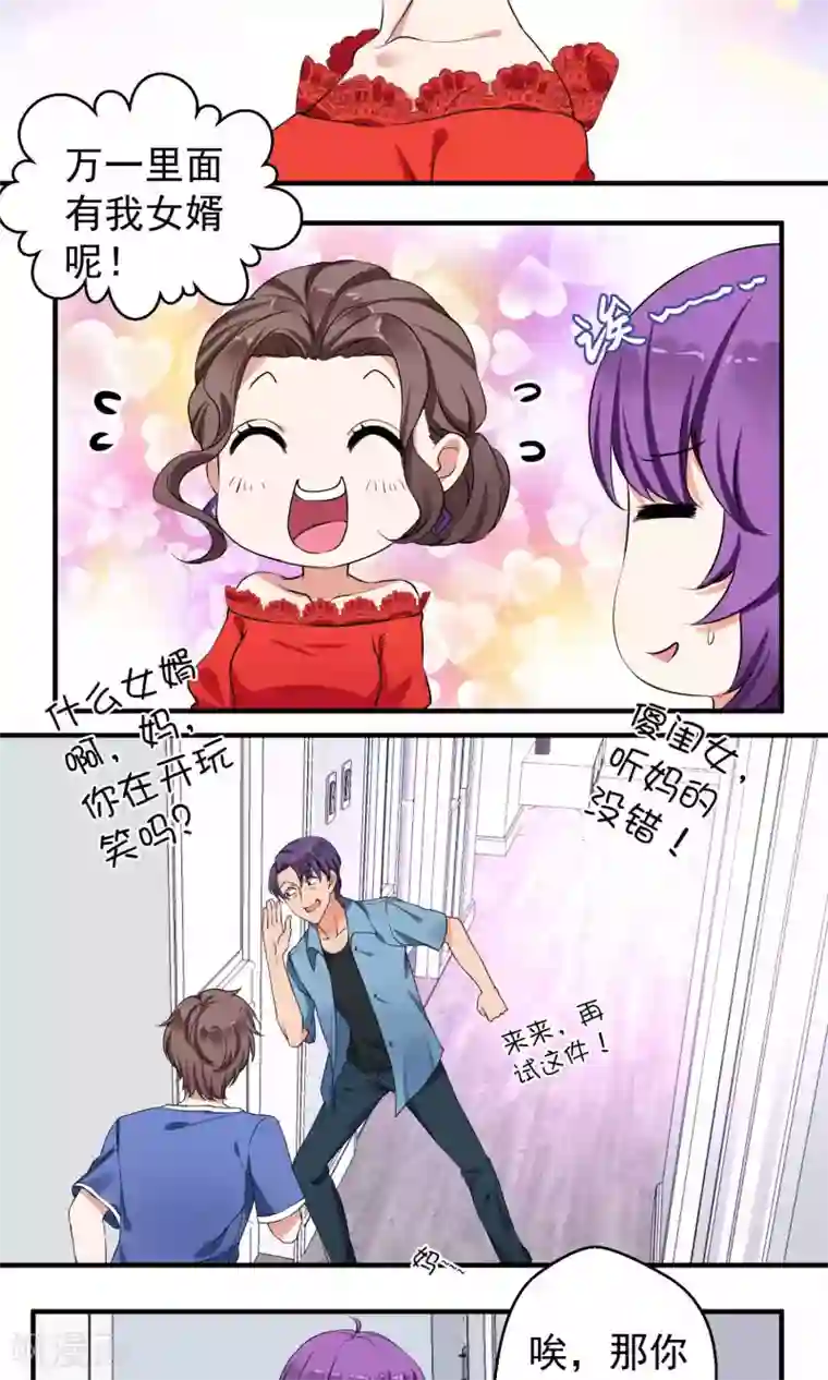 豪门争斗之散打女王第54话