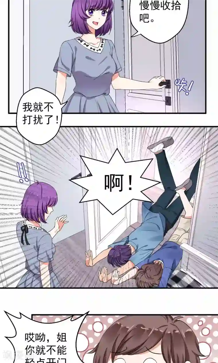 豪门争斗之散打女王第54话