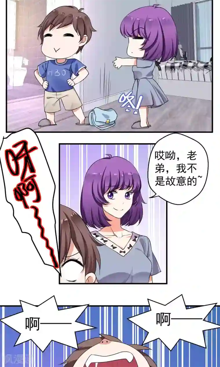 豪门争斗之散打女王第54话