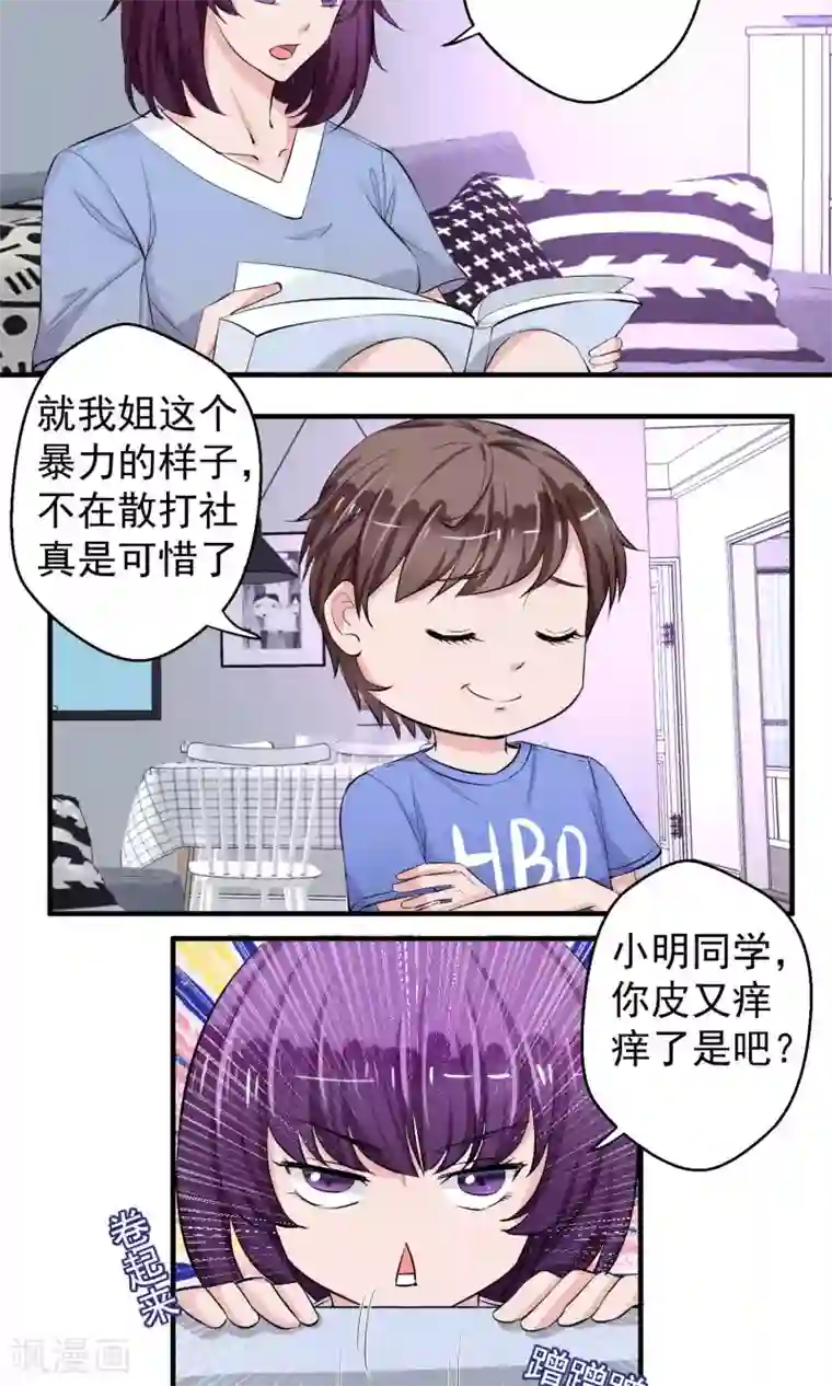 豪门争斗之散打女王第54话