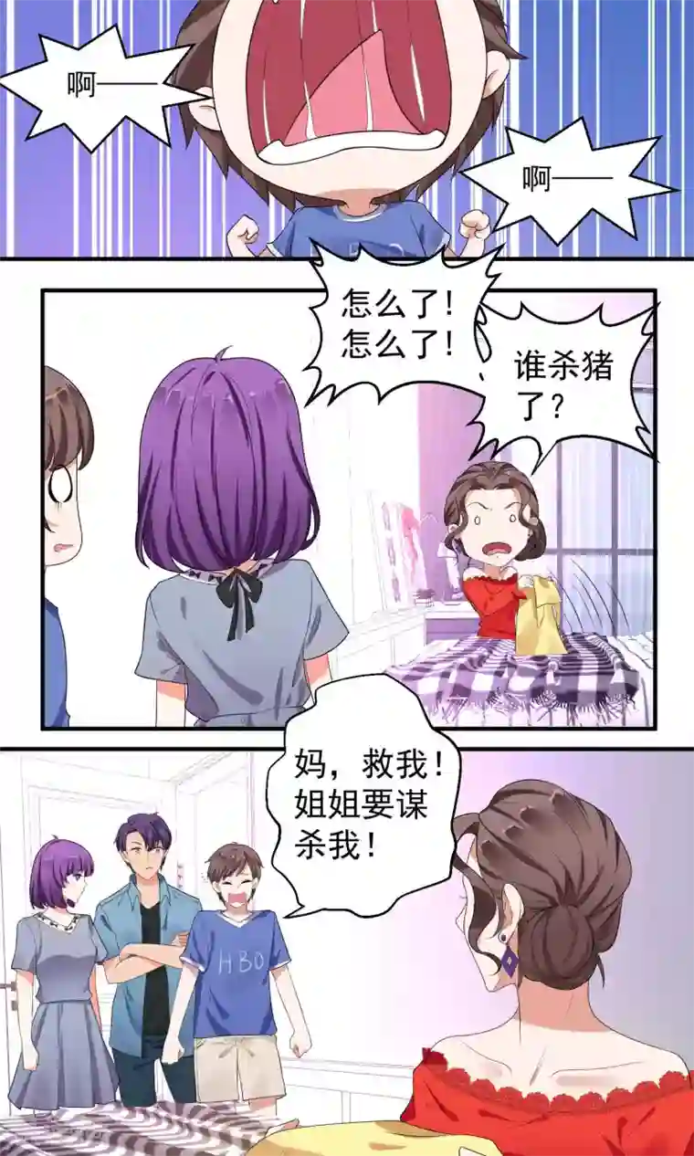 豪门争斗之散打女王第54话