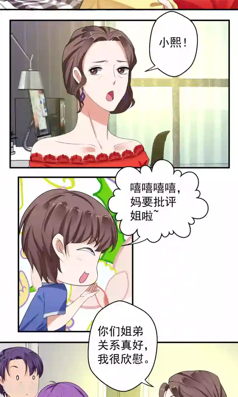 豪门争斗之散打女王第54话