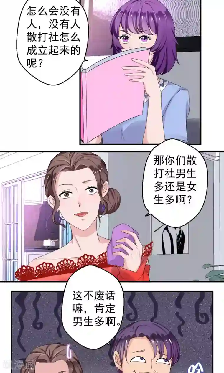 豪门争斗之散打女王第54话