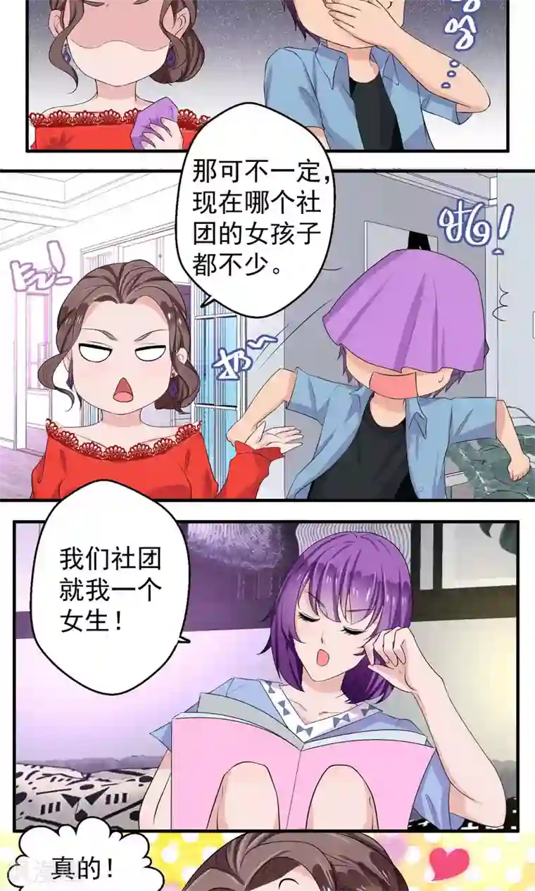 豪门争斗之散打女王第54话