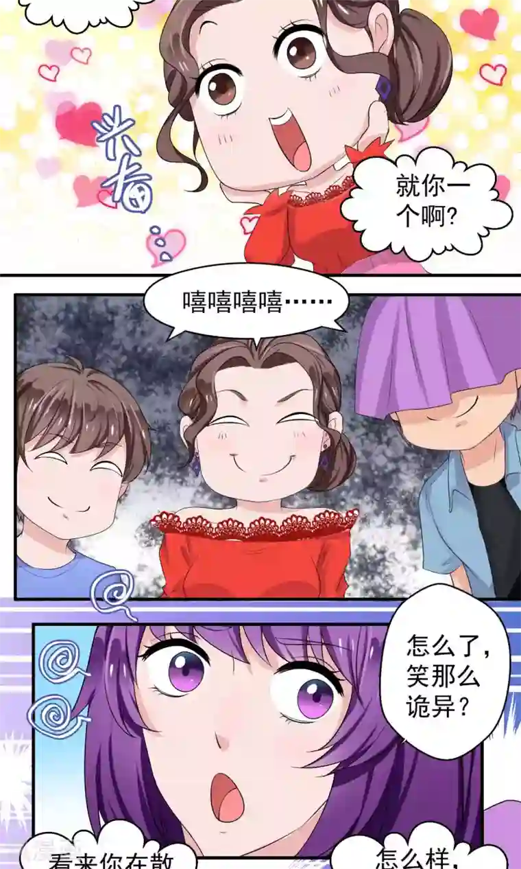 豪门争斗之散打女王第54话