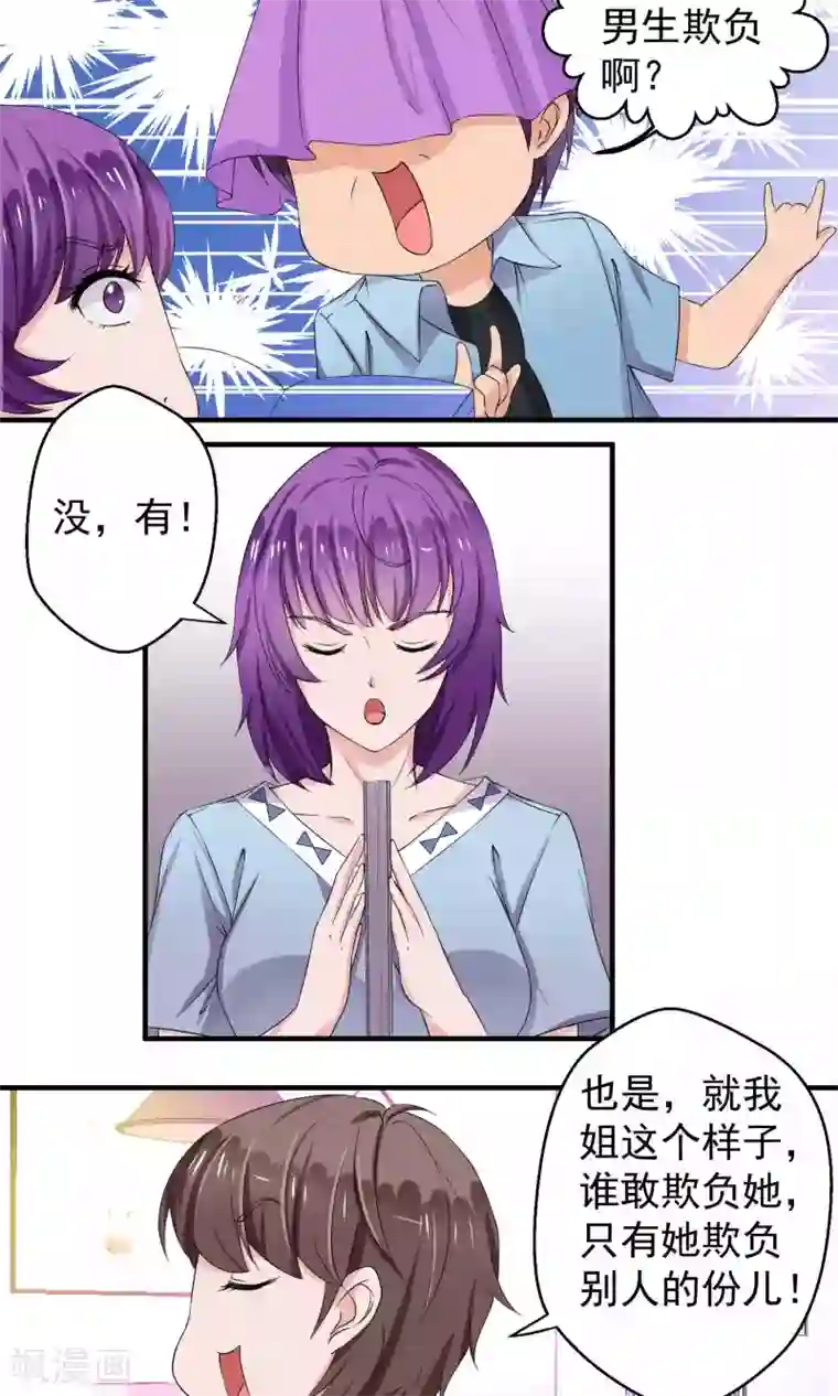 豪门争斗之散打女王第54话