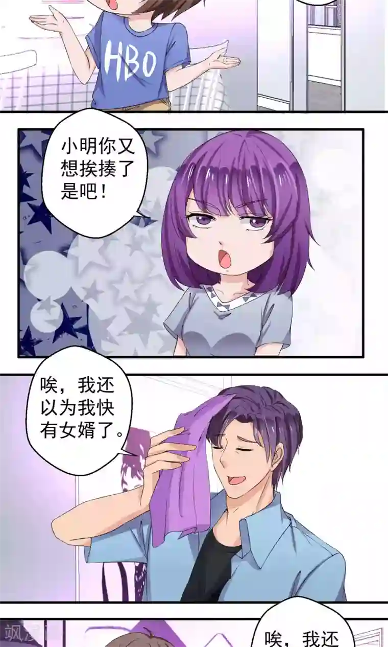 豪门争斗之散打女王第54话