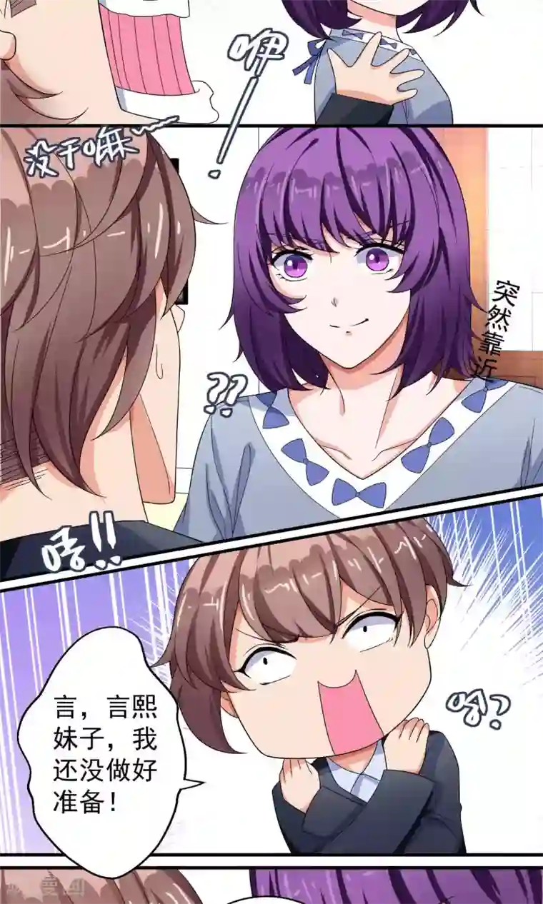 豪门争斗之散打女王第53话