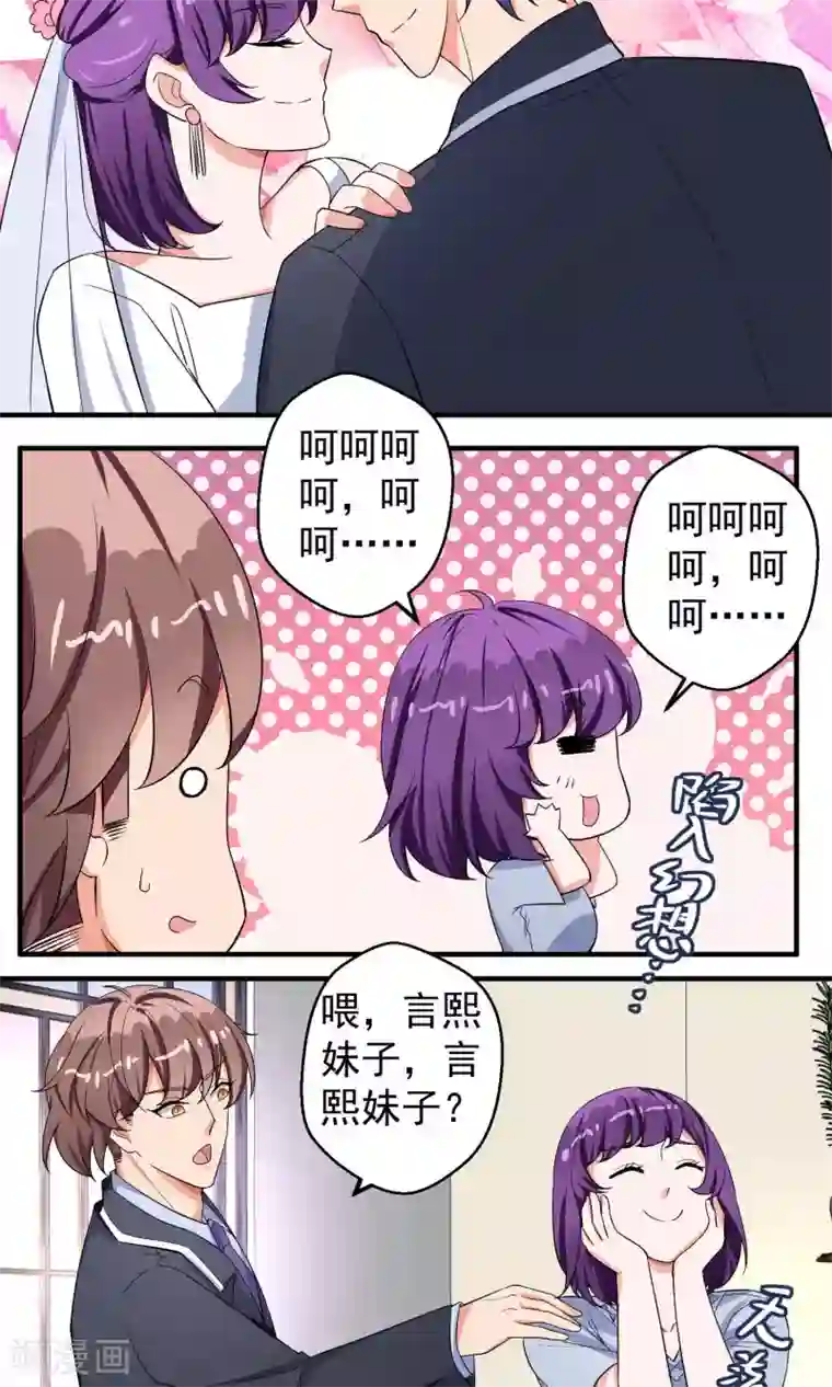 豪门争斗之散打女王第53话