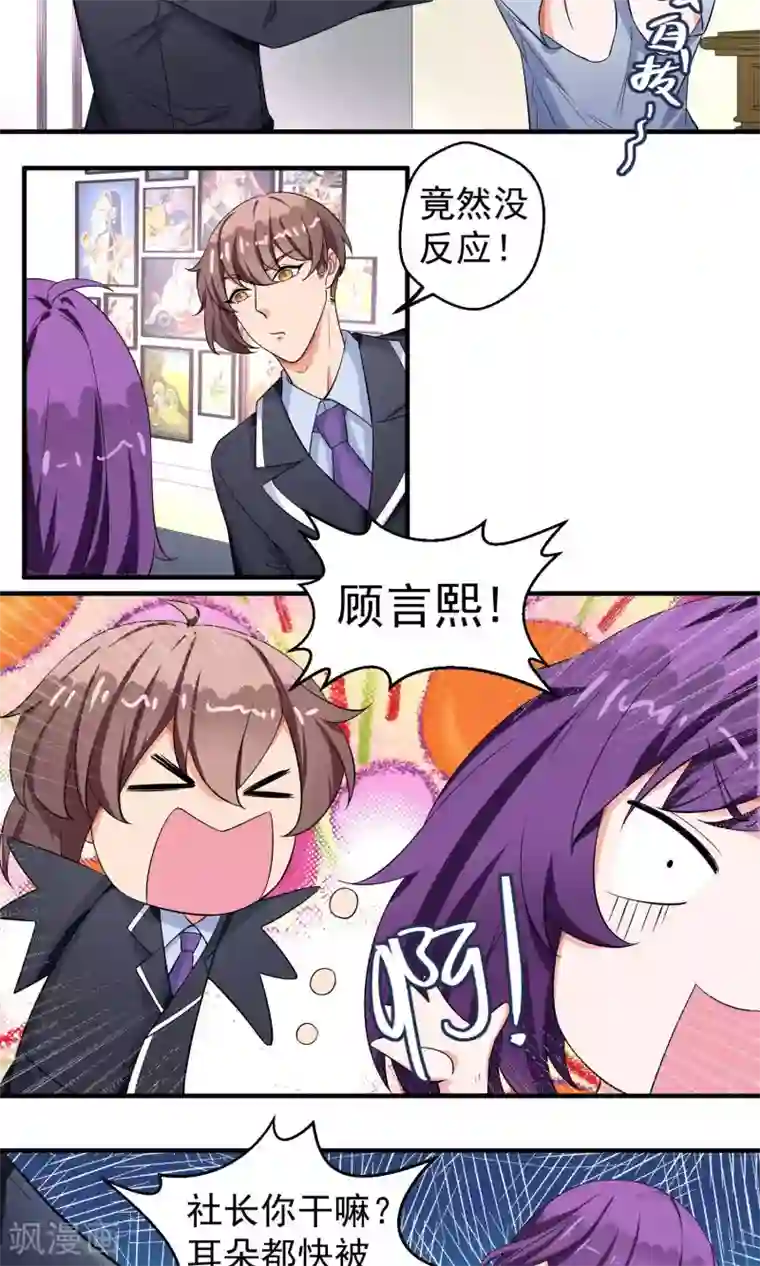 豪门争斗之散打女王第53话