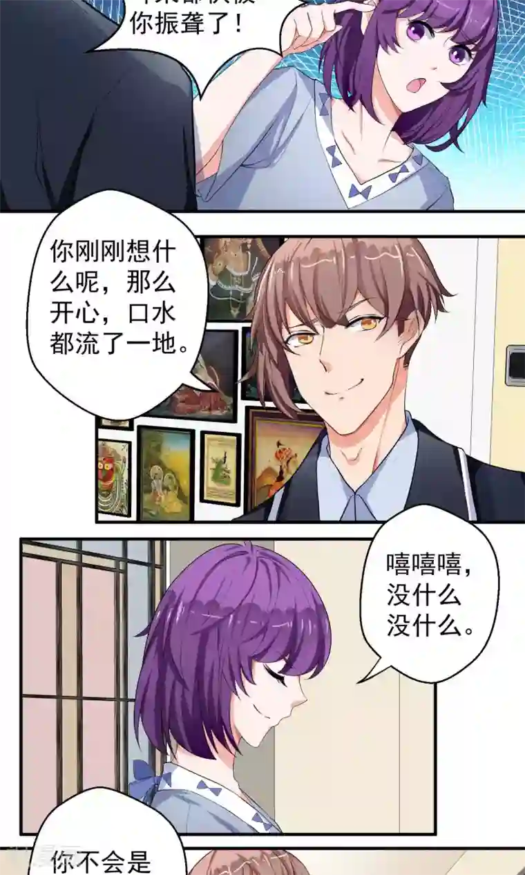 豪门争斗之散打女王第53话
