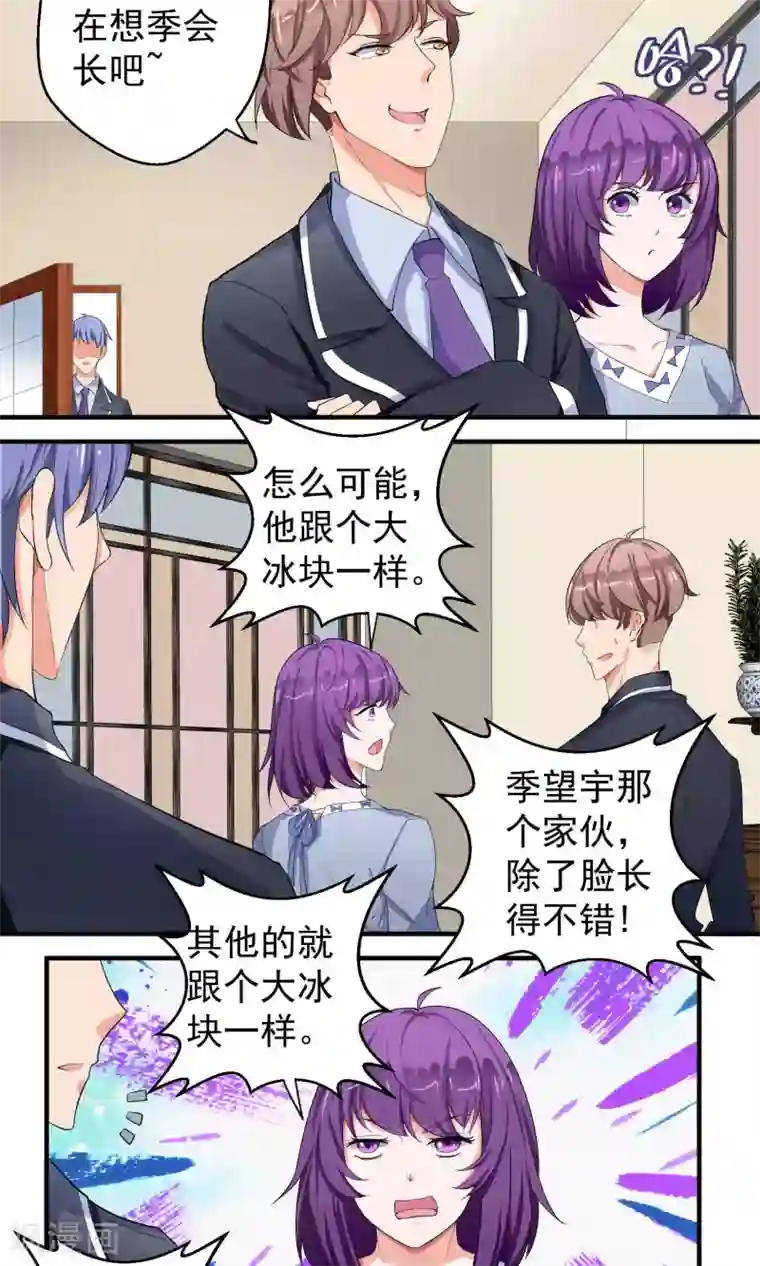 豪门争斗之散打女王第53话