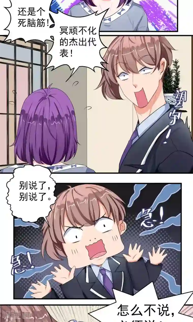 豪门争斗之散打女王第53话