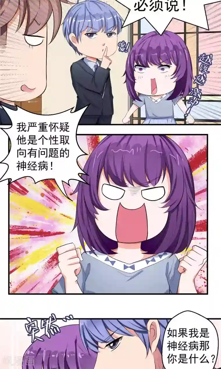 豪门争斗之散打女王第53话