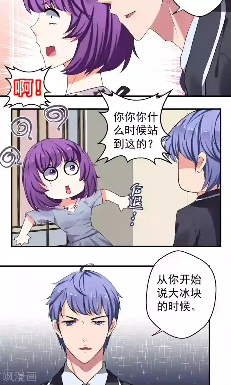 豪门争斗之散打女王第53话