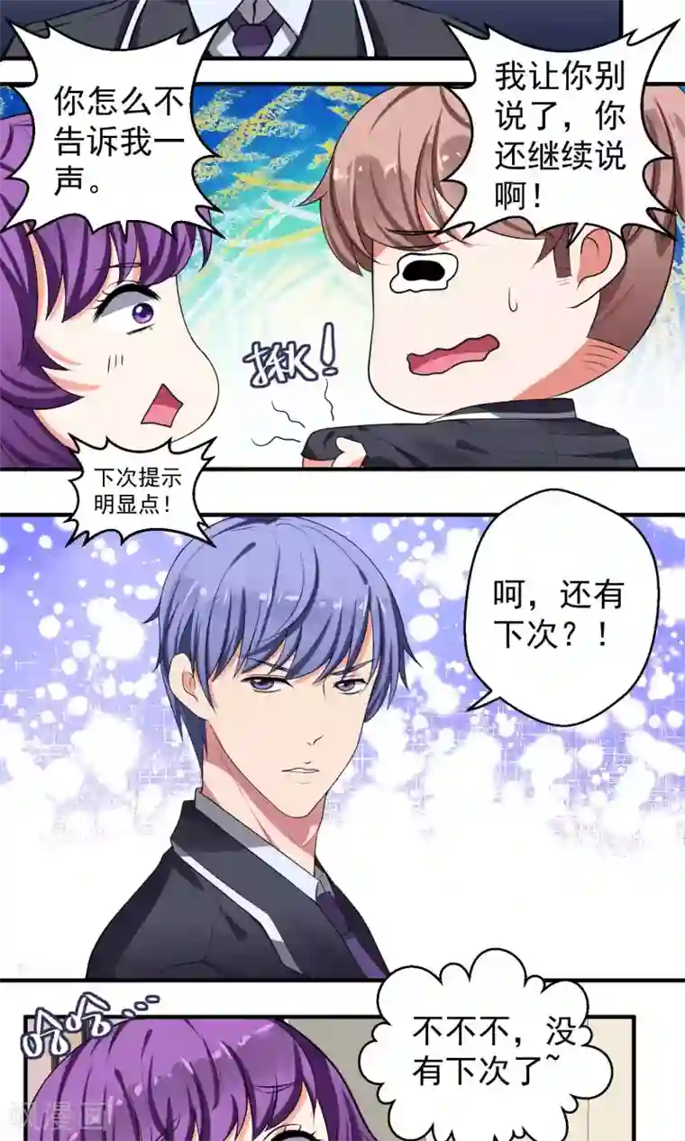 豪门争斗之散打女王第53话