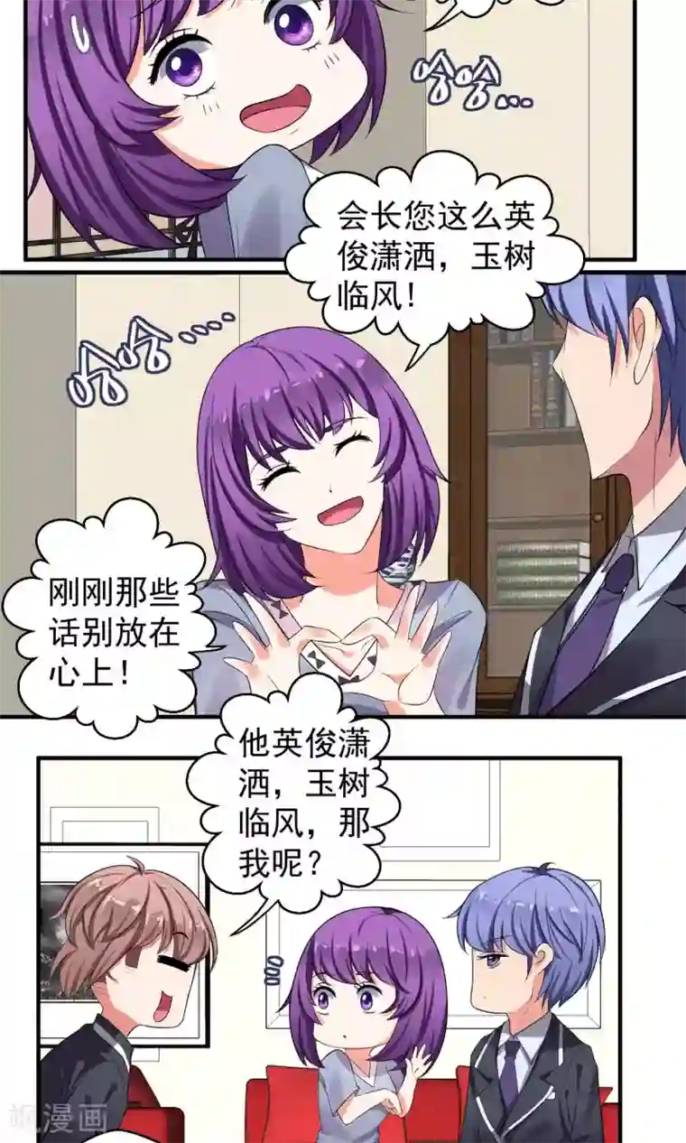 豪门争斗之散打女王第53话