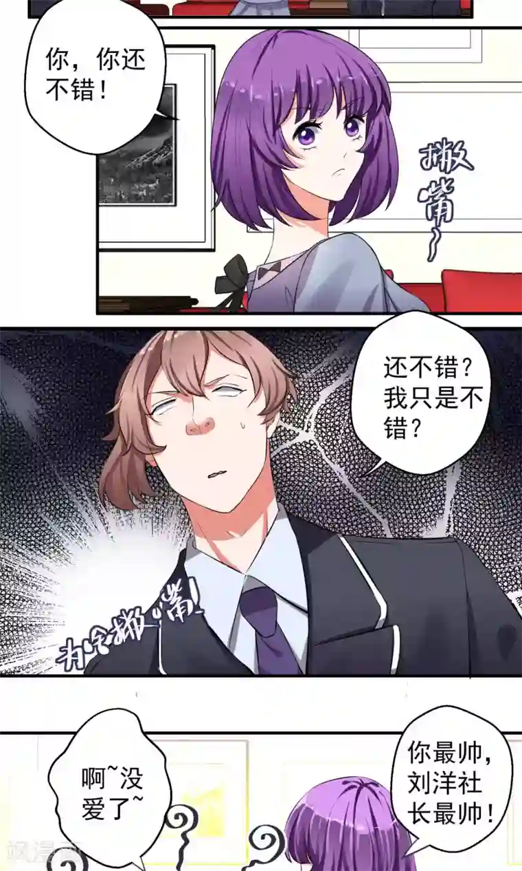 豪门争斗之散打女王第53话