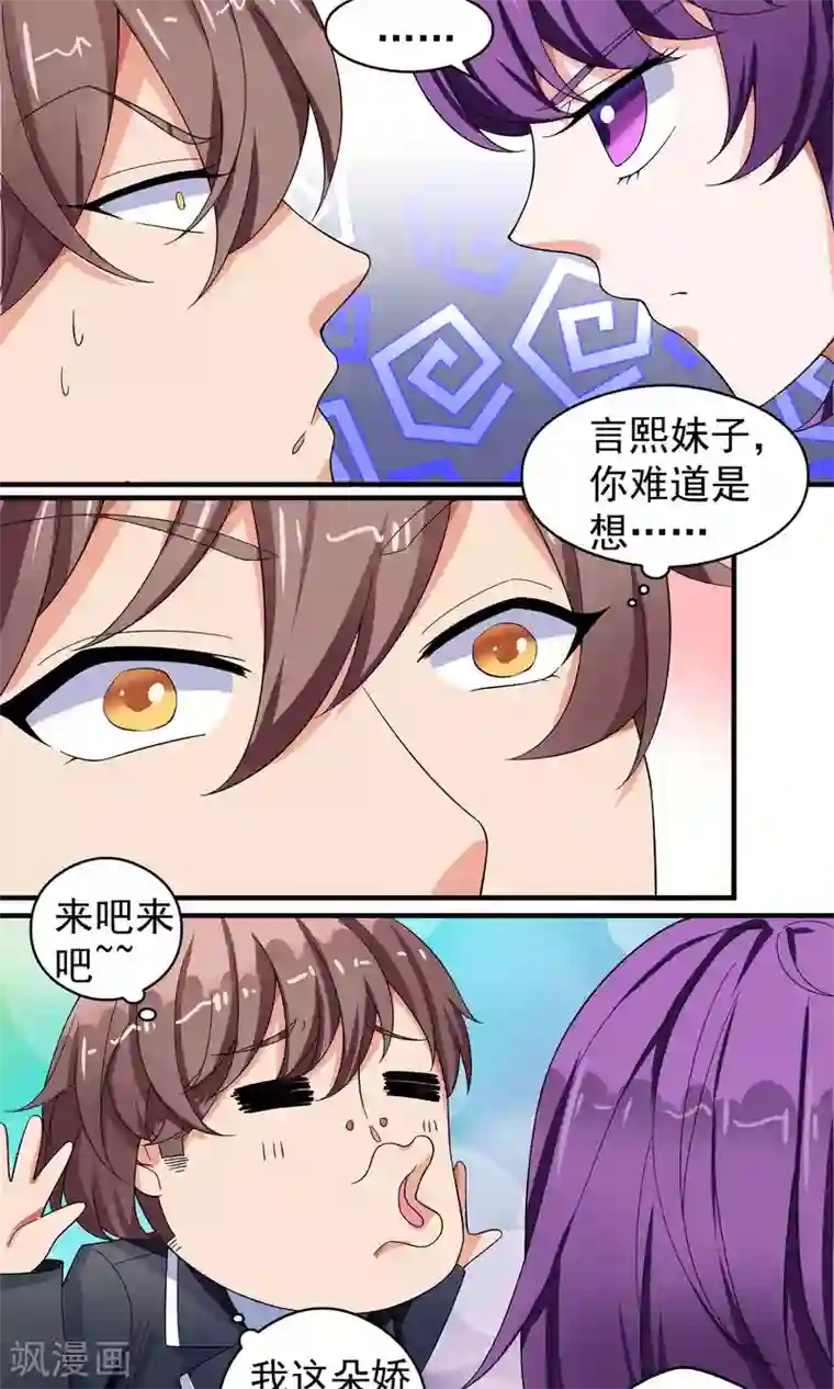 豪门争斗之散打女王第53话