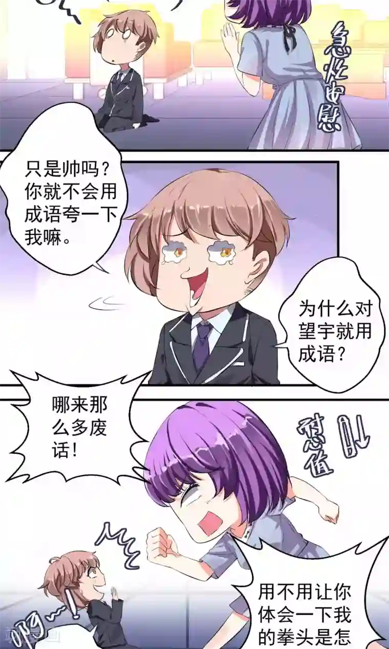 豪门争斗之散打女王第53话